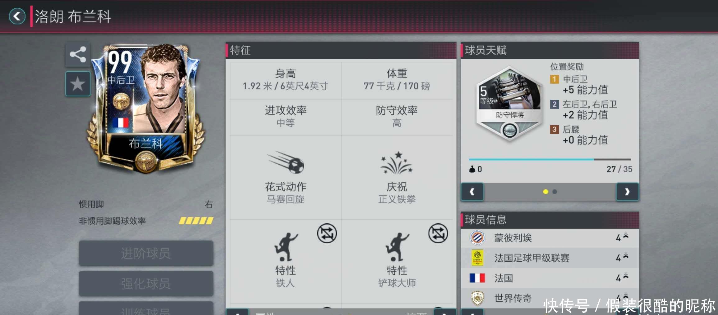 力股之一多